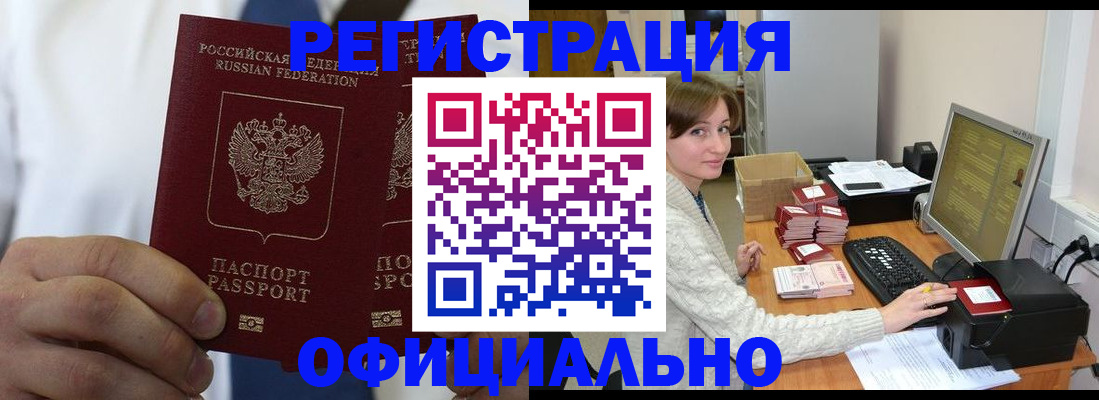 прописка для школы в Зуевке