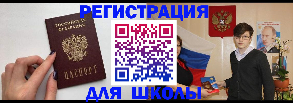 временная регистрация для всех в Зуевке