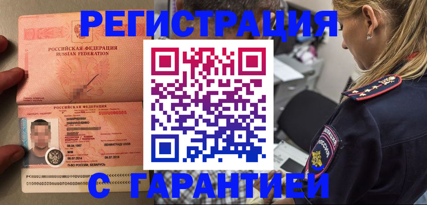 временная регистрация собственник в Зуевке