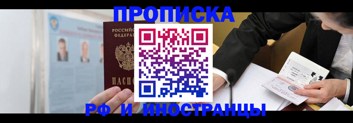 временная регистрация госуслуги в Зуевке